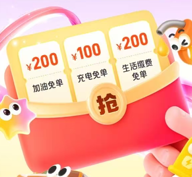 中国平安 | 参与超级补能季，准点抢500元免单礼，领券再省20元